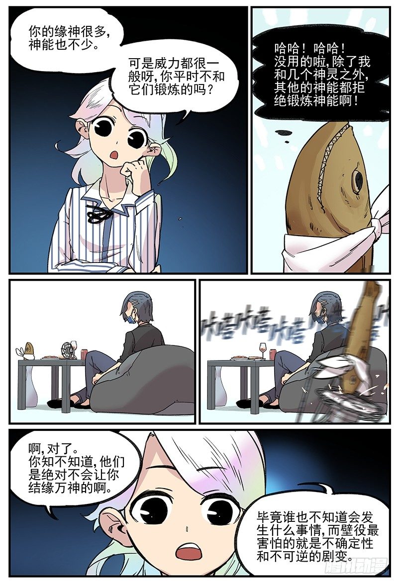汇报·会议·会烦18