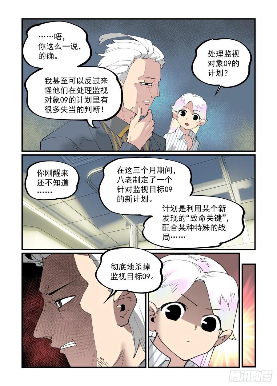 白露之章4015