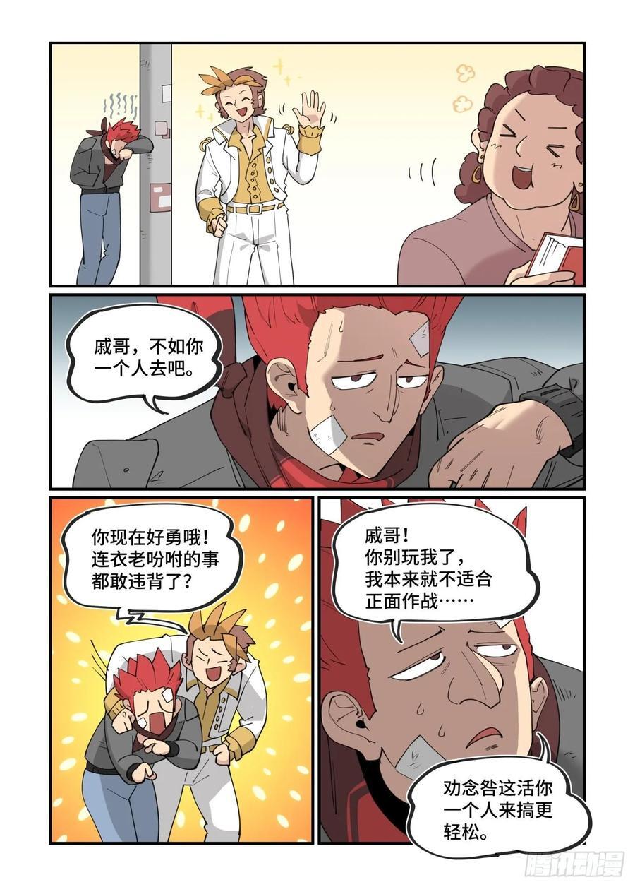 大寒之章261