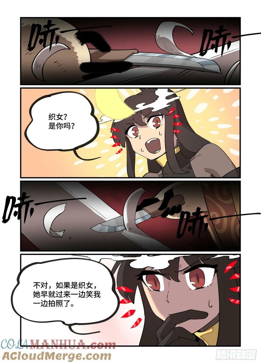 月月遇事5