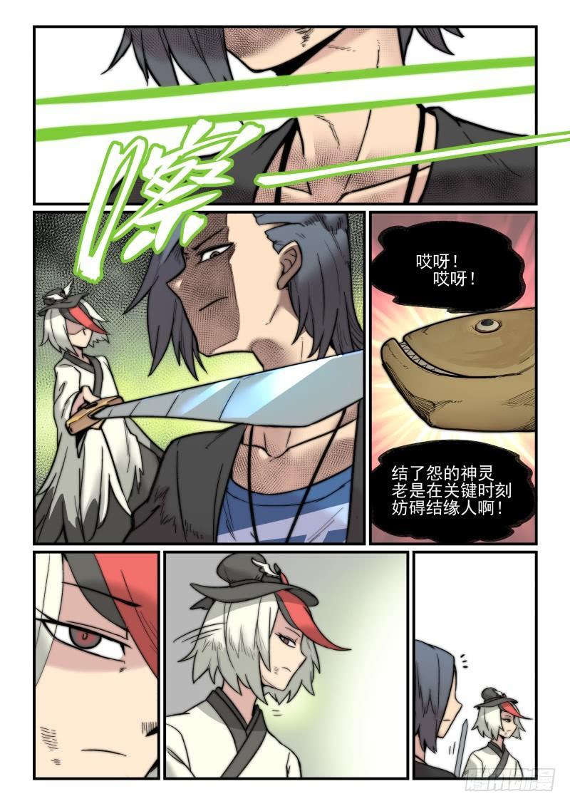 白露之章134