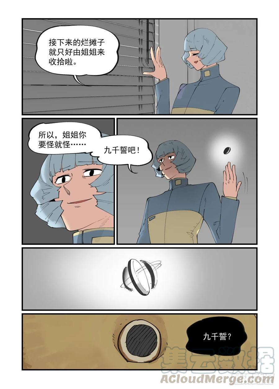 清明之章226