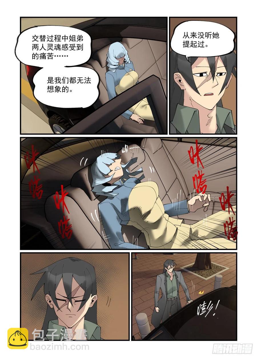 清明之章2219