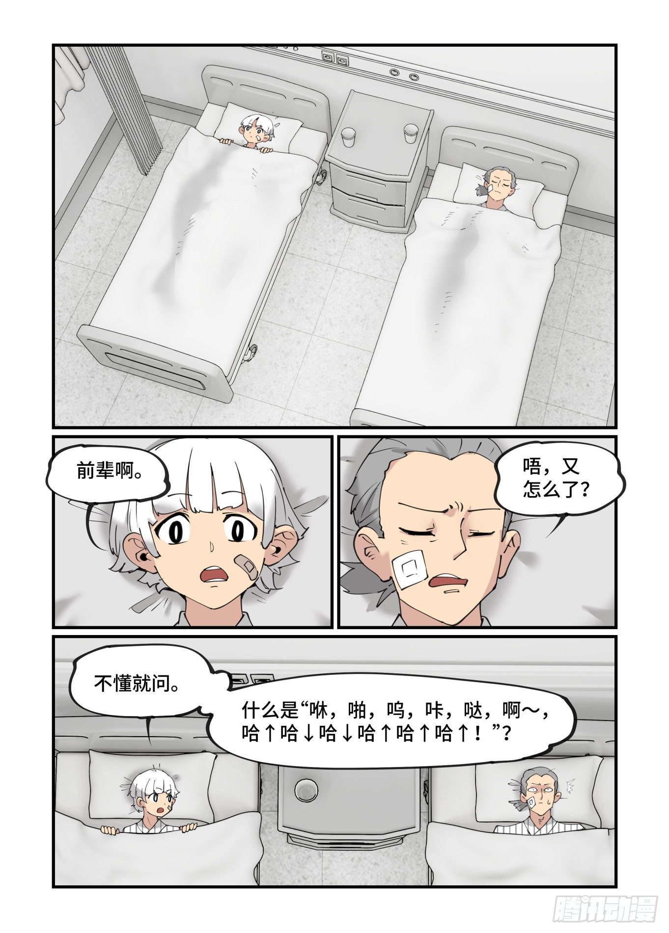 谷雨之章143