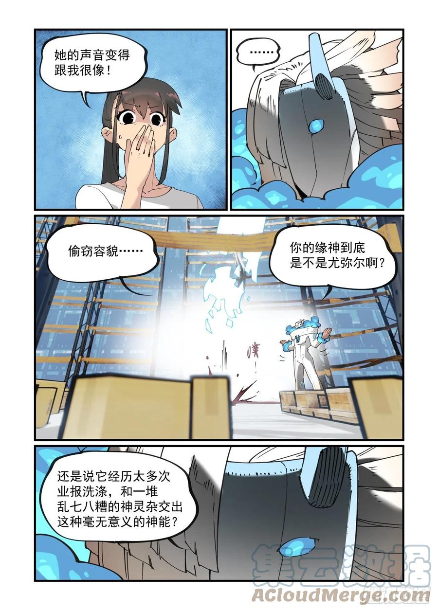 谷雨之章108