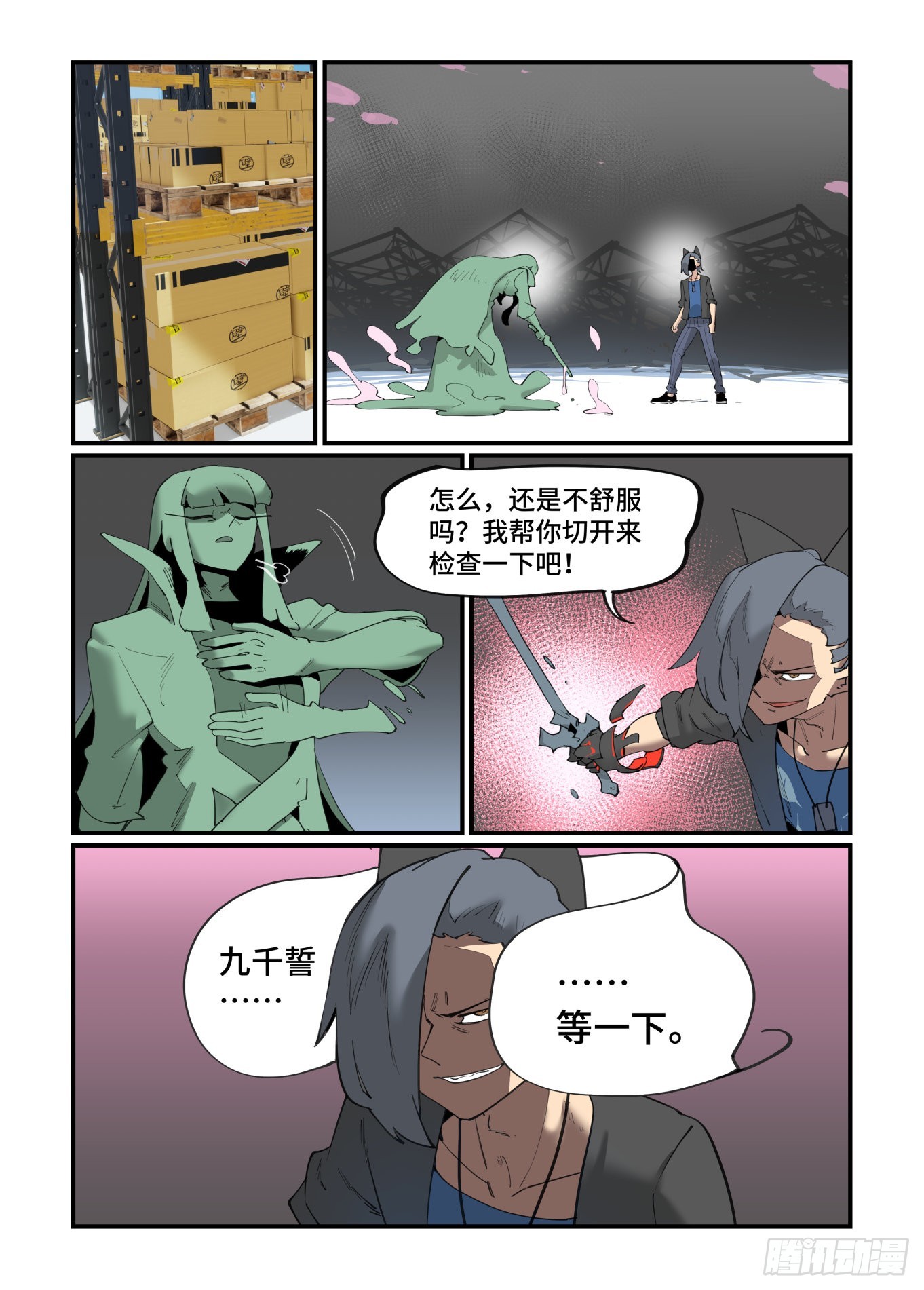 谷雨之章4318