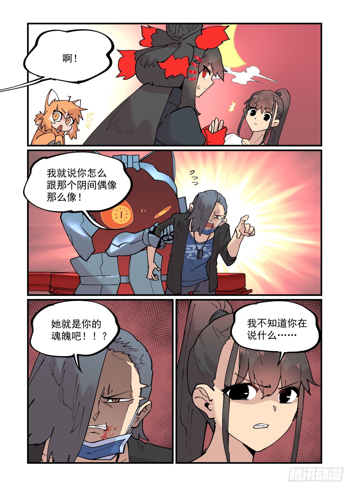 清明之章1113