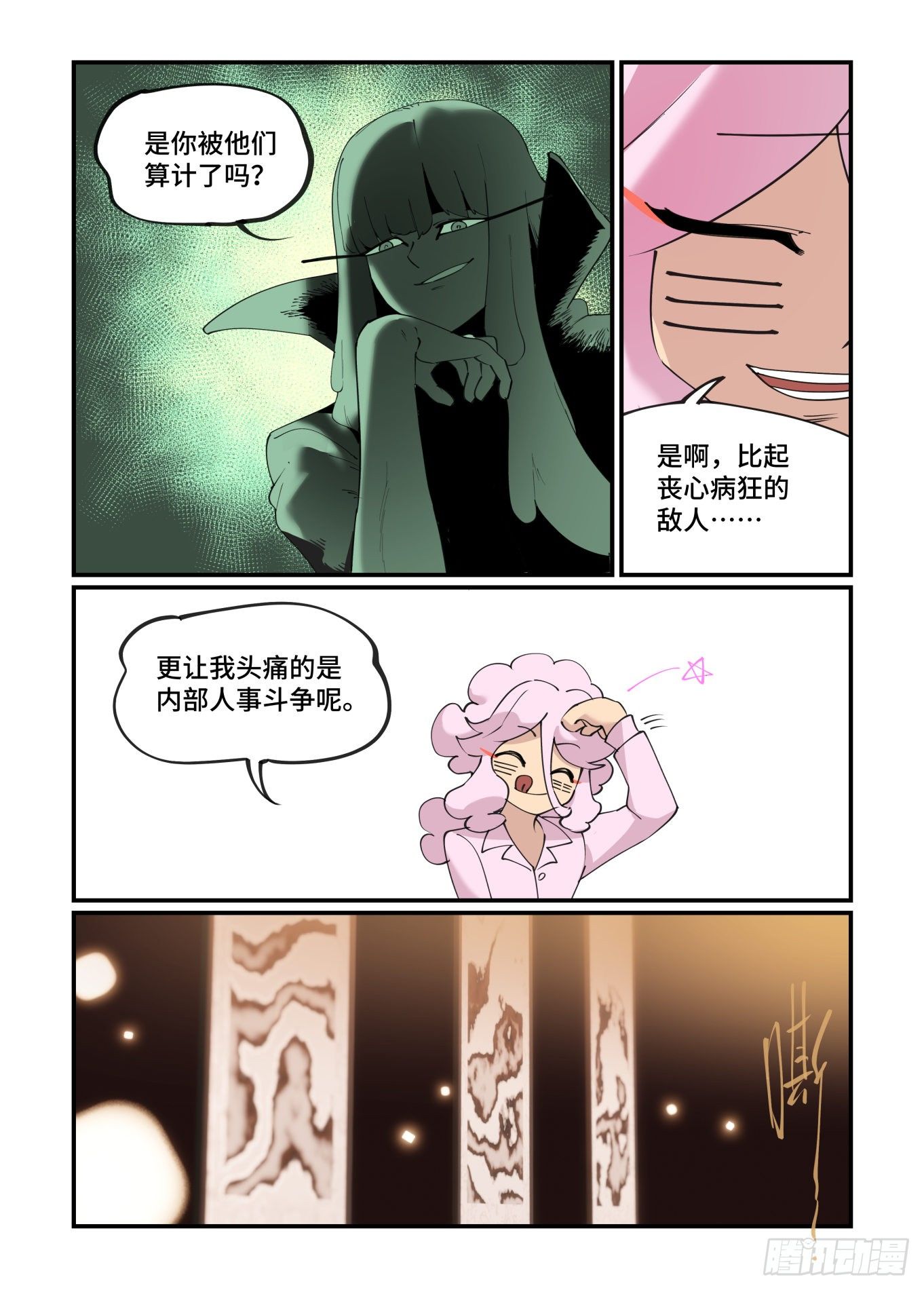 谷雨之章2122