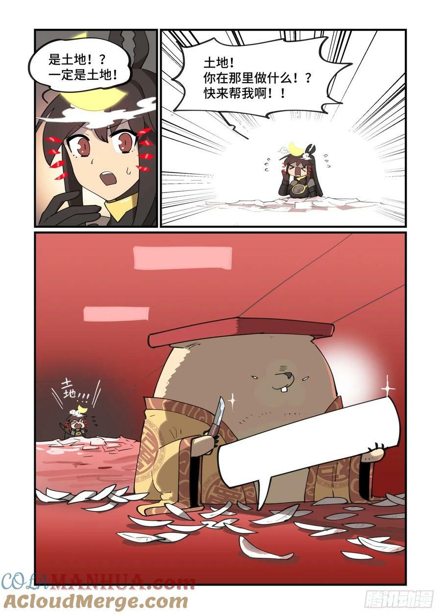 月月遇事10