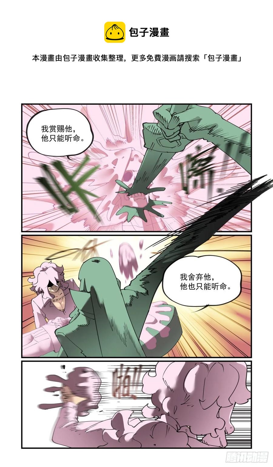 谷雨之章099