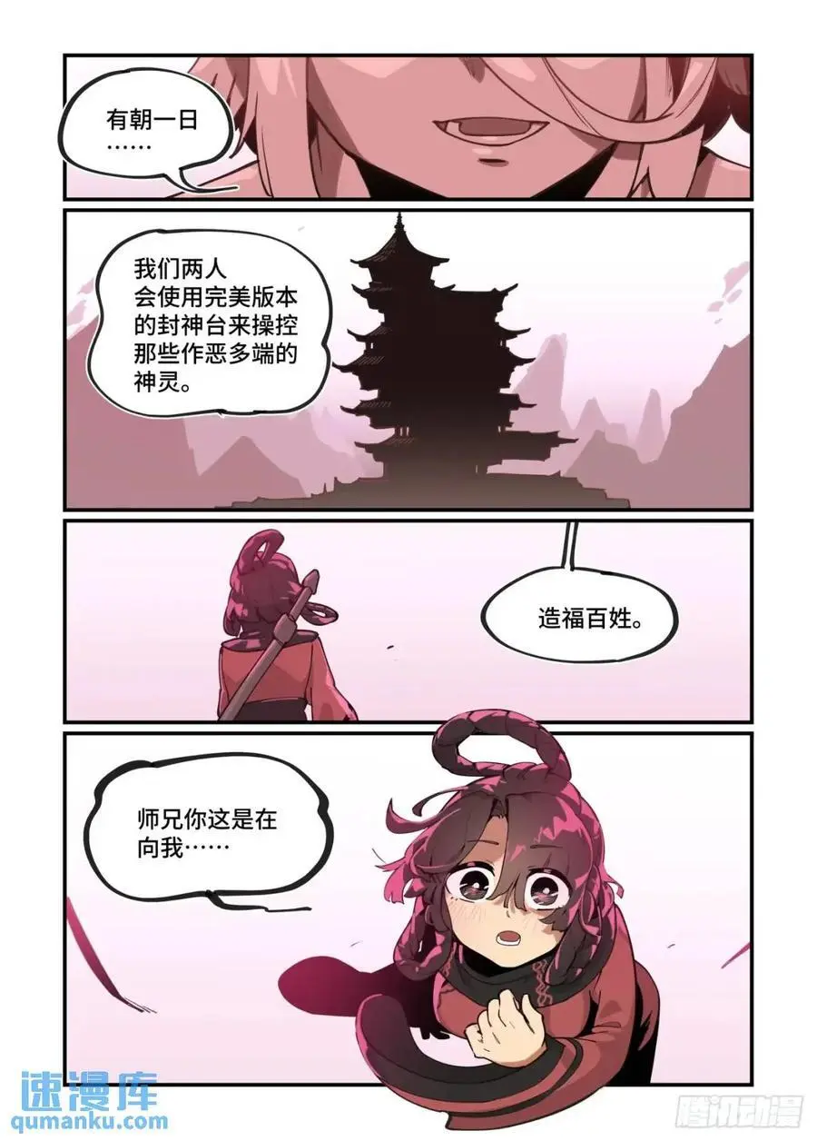 大寒之章3319