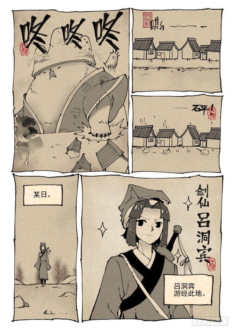 白露之章111