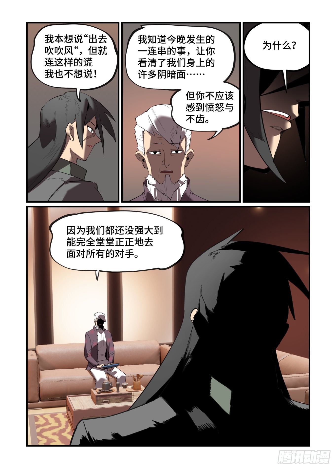 谷雨之章359