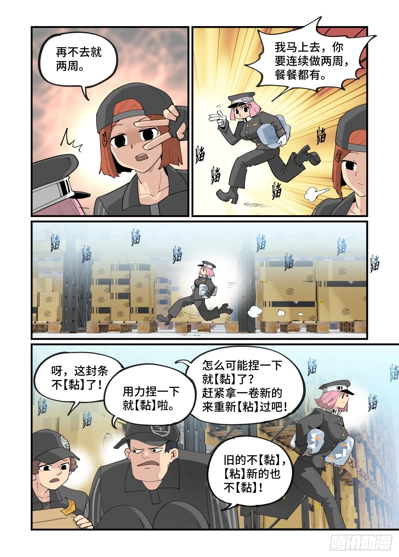 春节之章20234