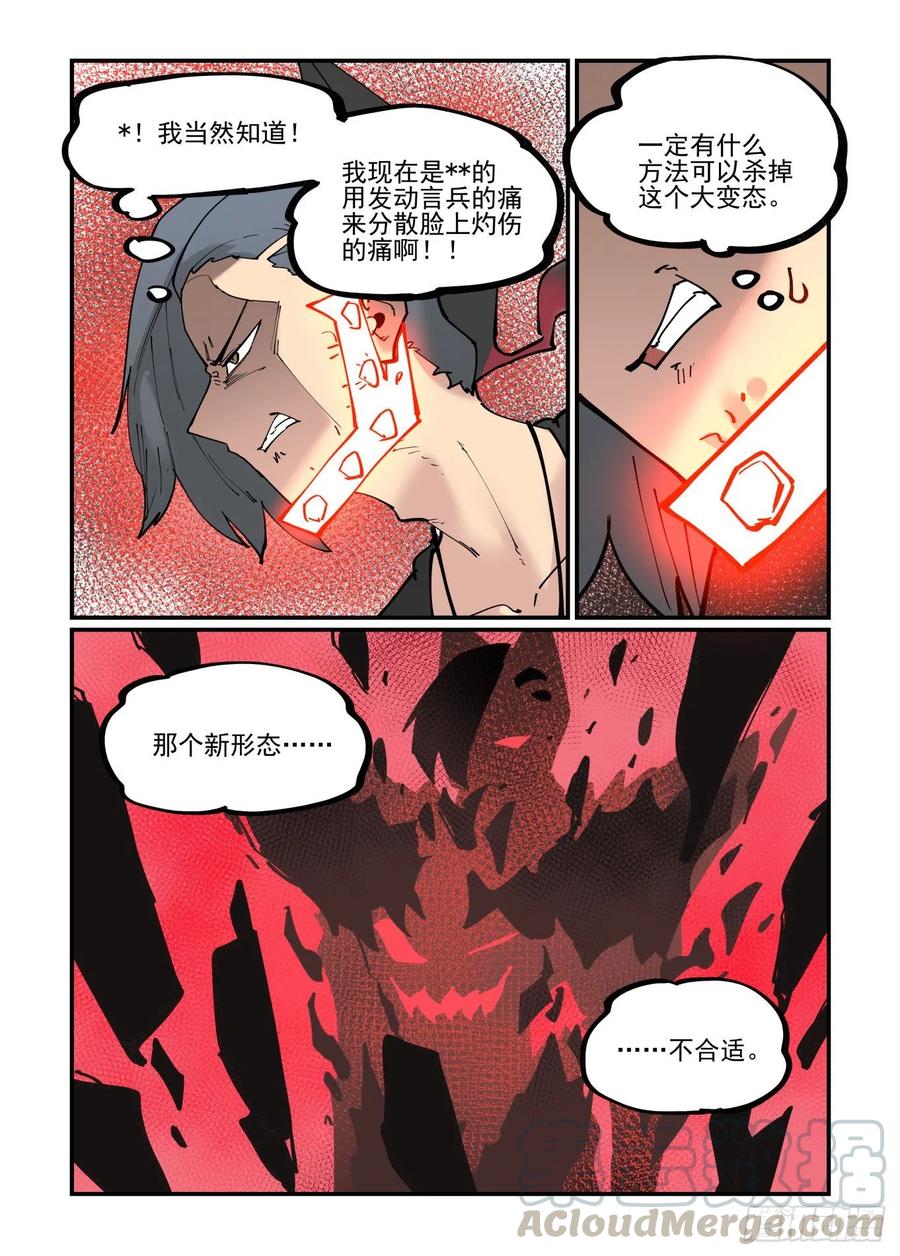 清明之章056