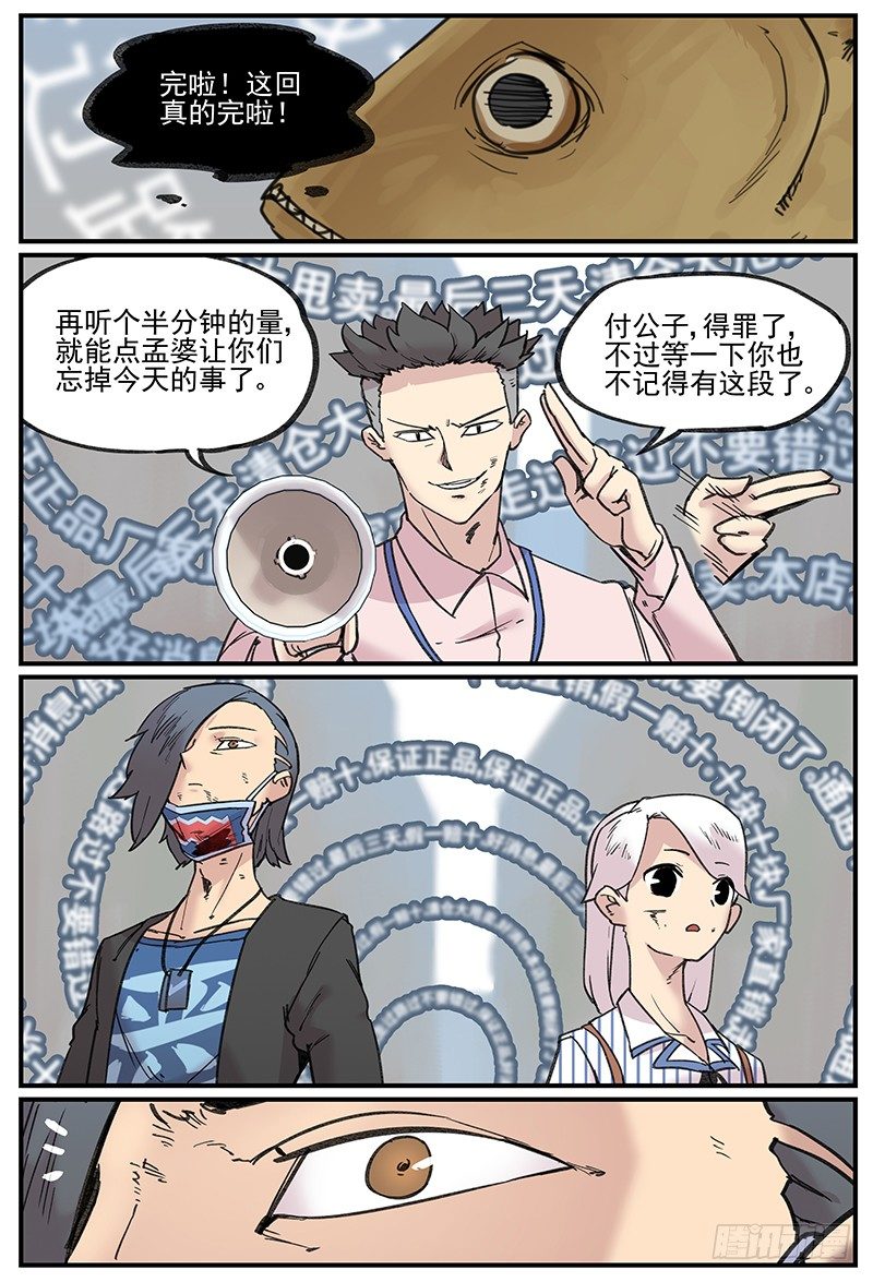 漏网之男12