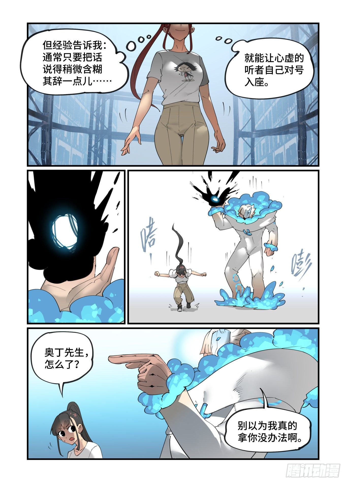 谷雨之章265