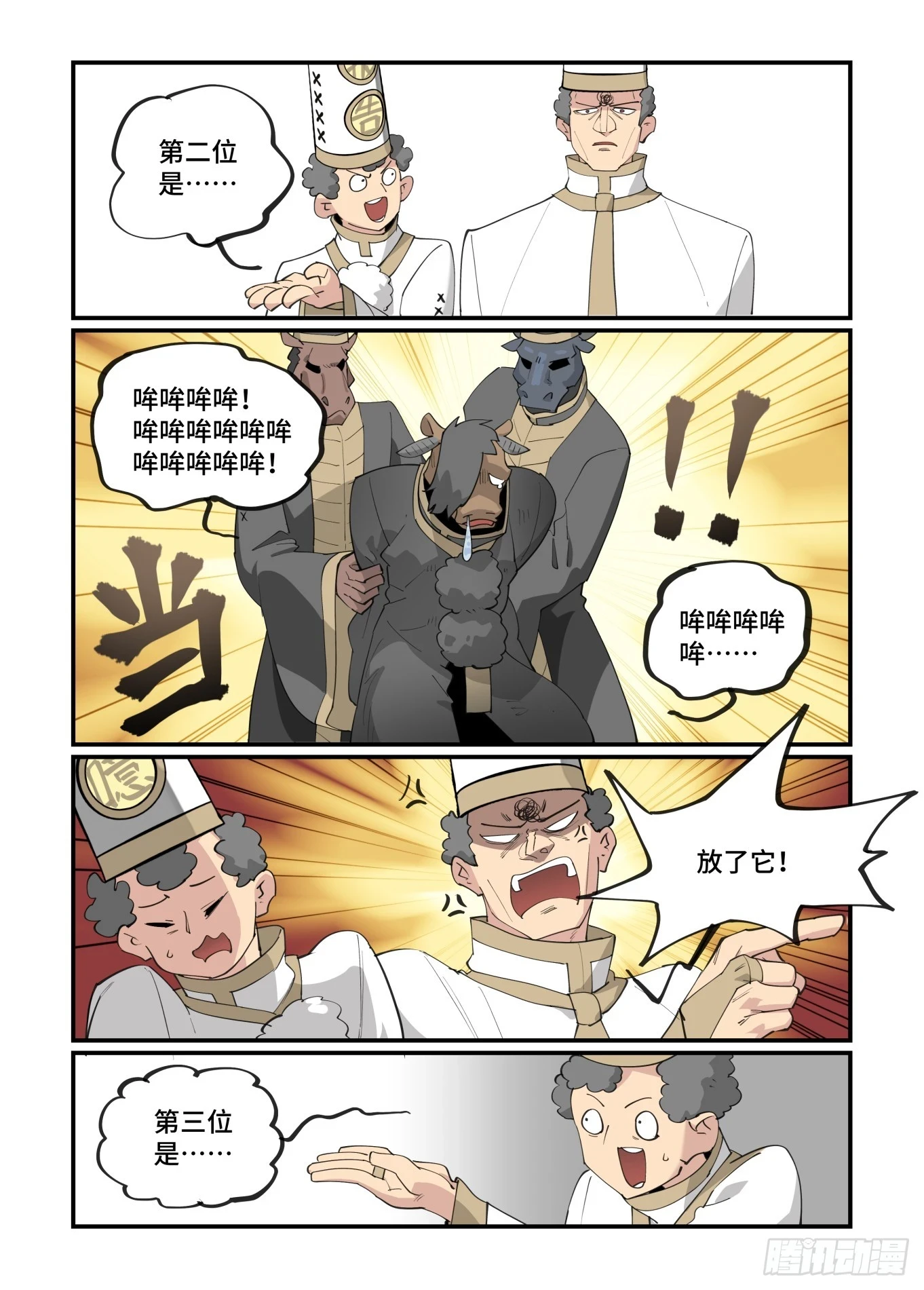 大寒之章096