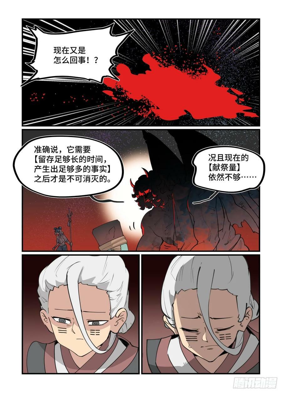大寒之章249