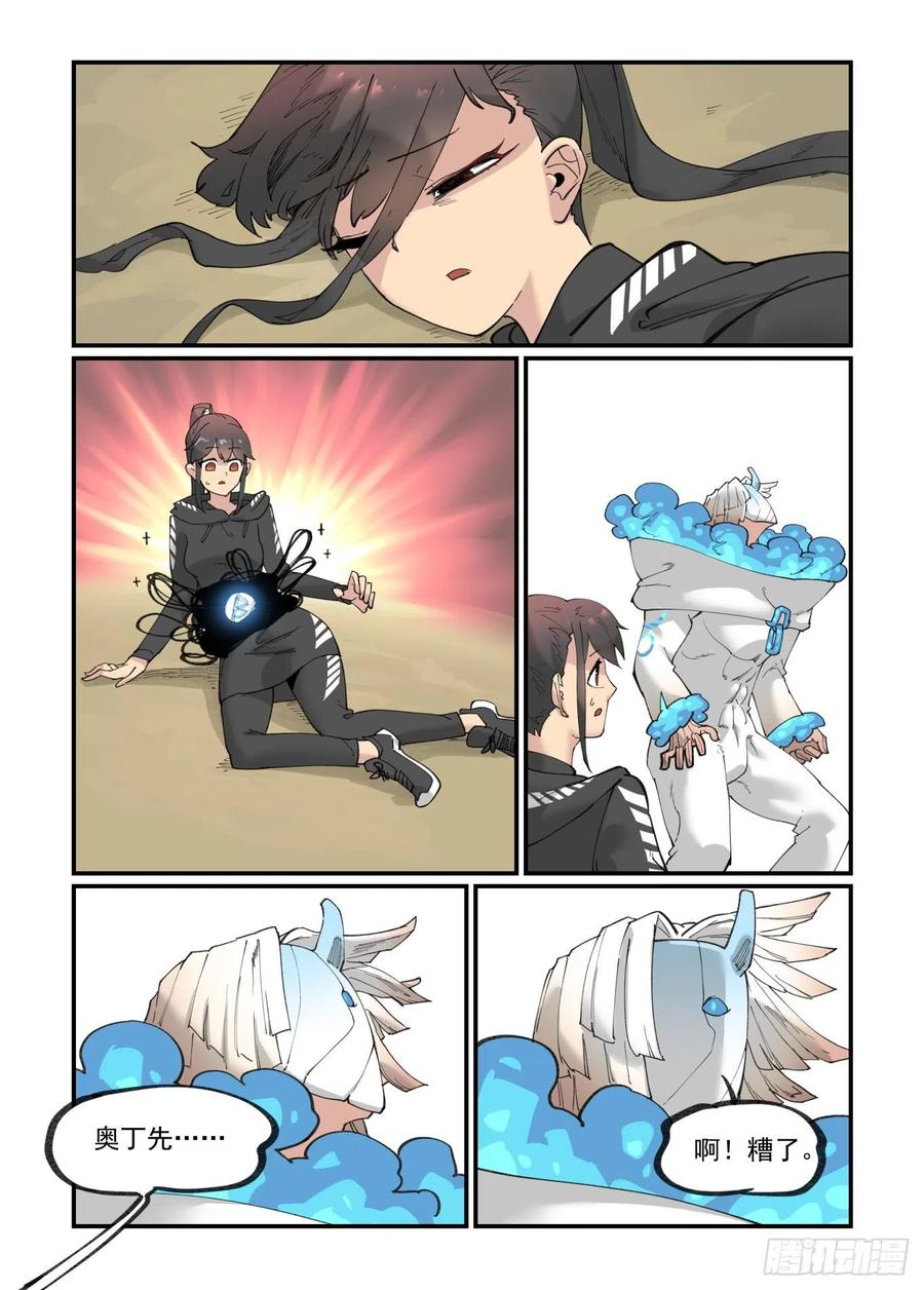 白露之章442
