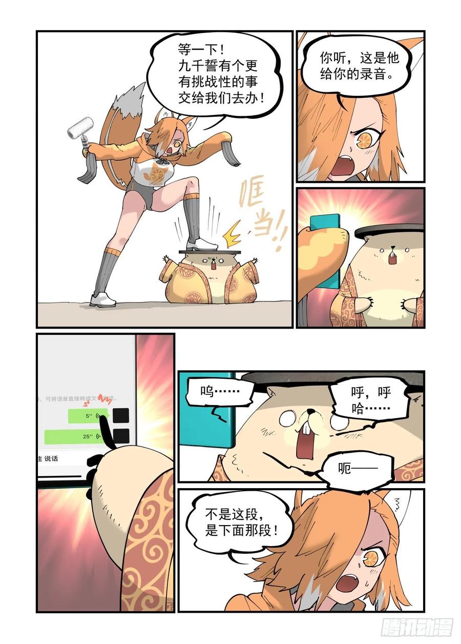 白露之章5122