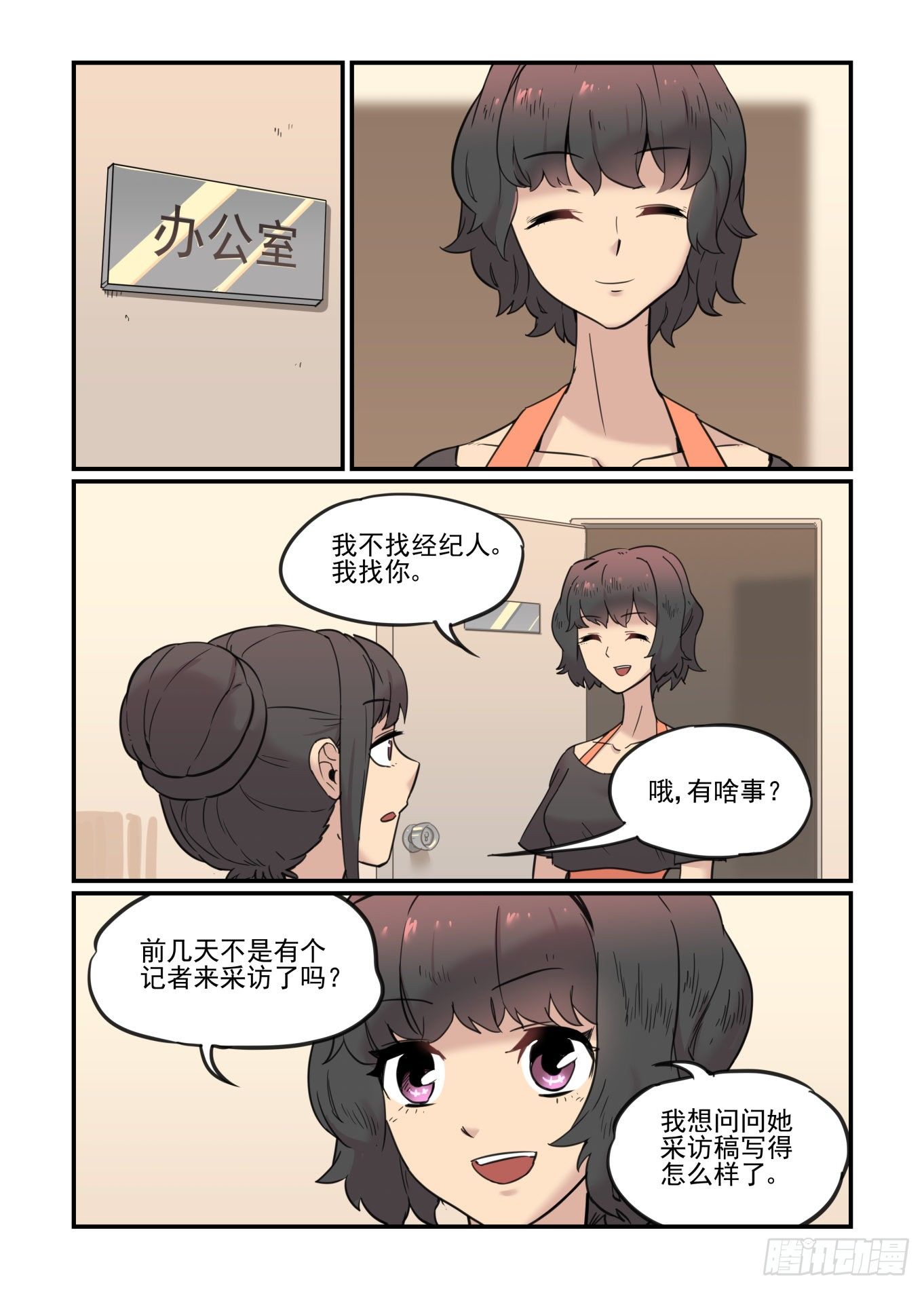 爱的力量6