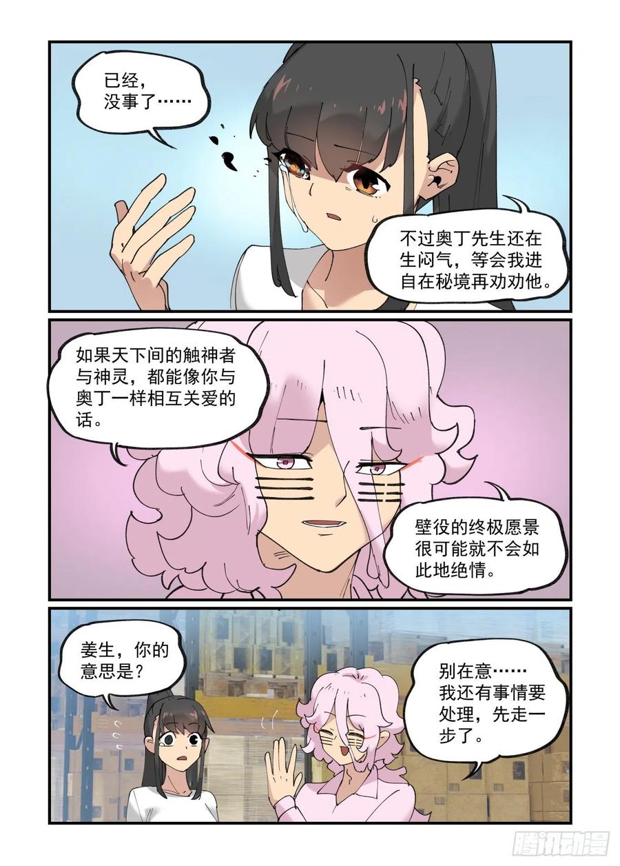谷雨之章013