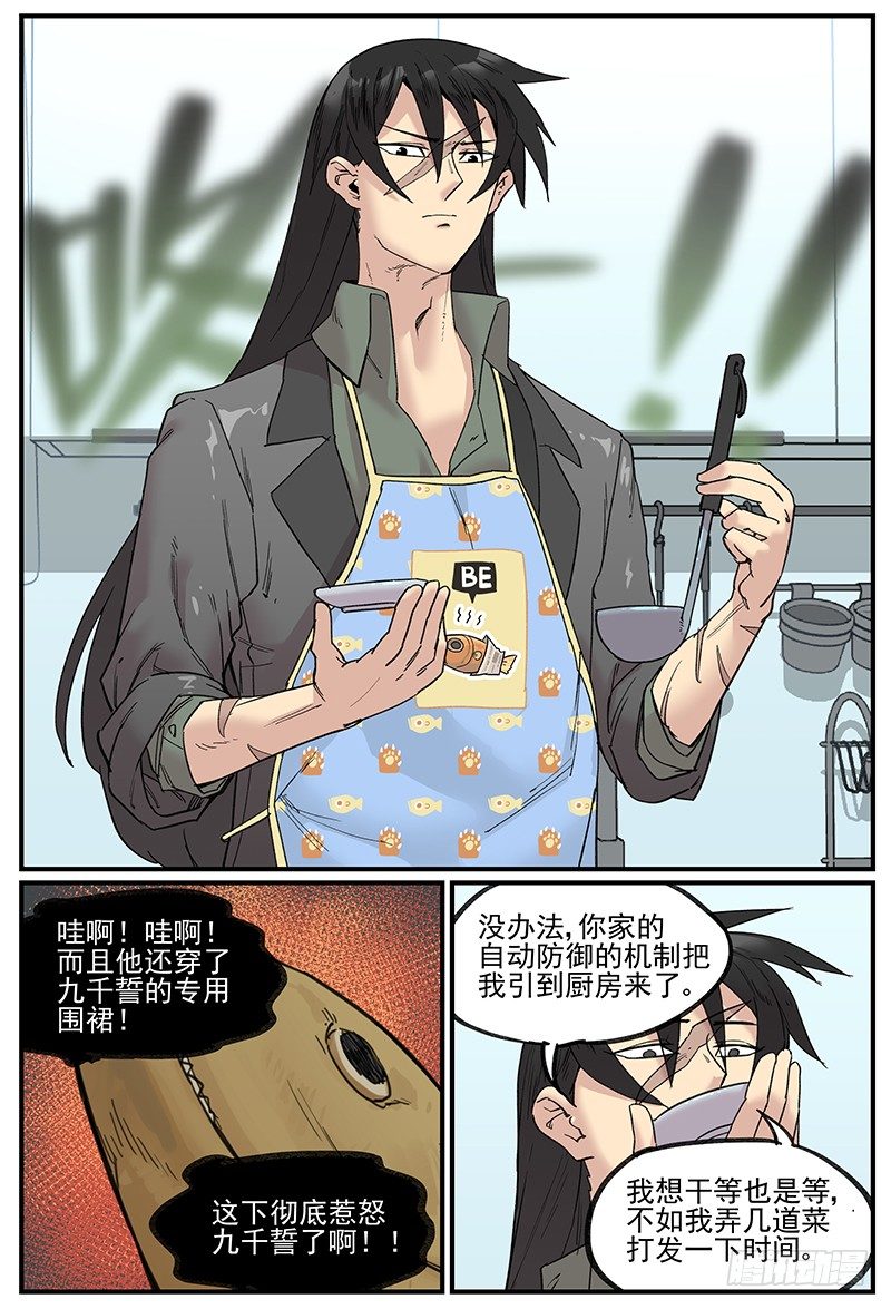 在自己家里迷路14