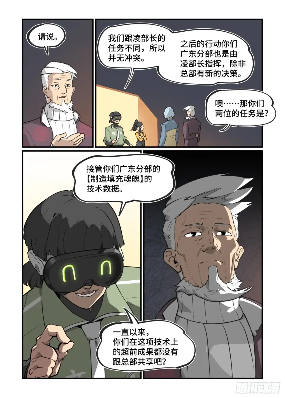 大寒之章4222