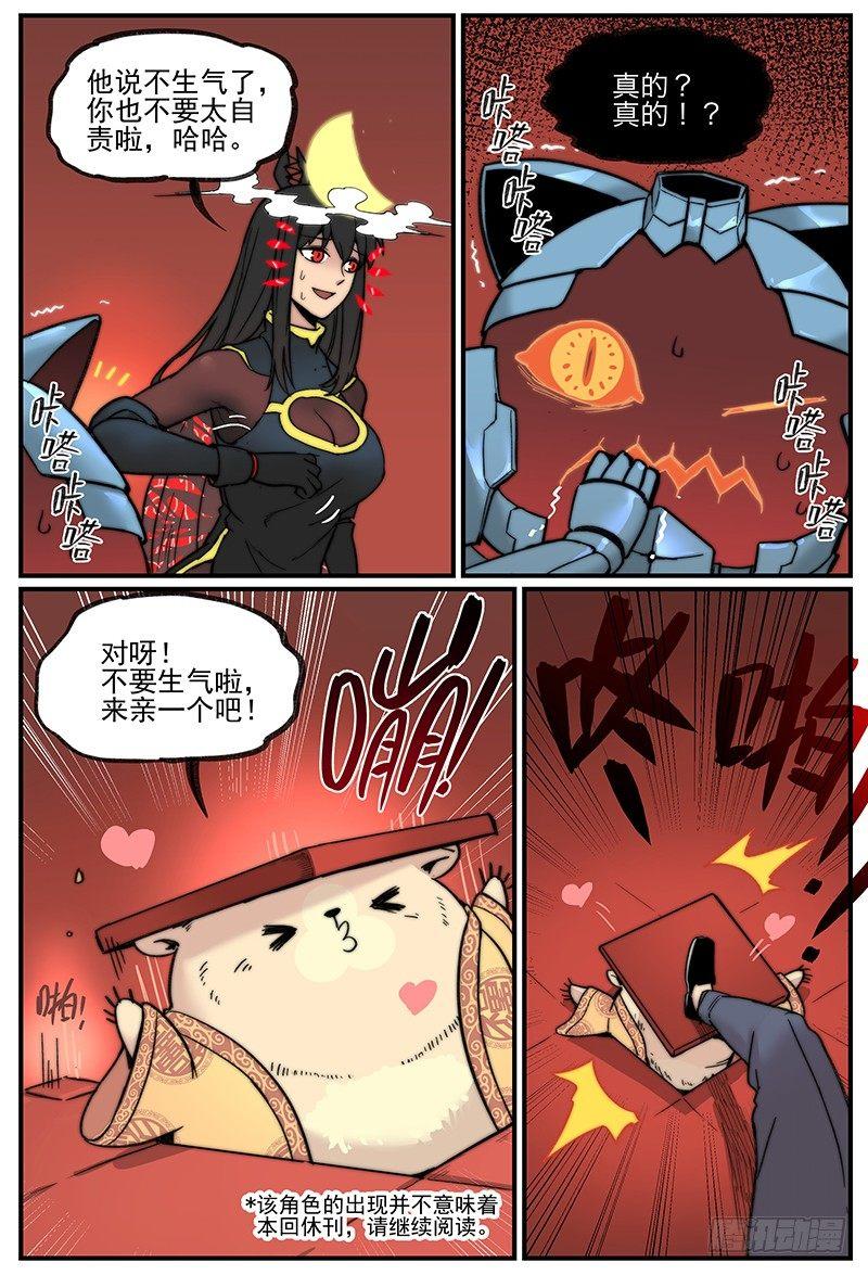 白露之章033