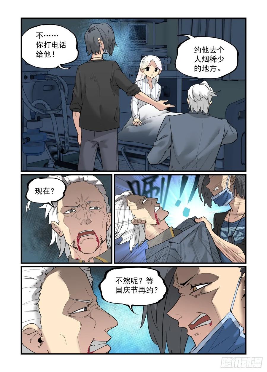 白露之章311