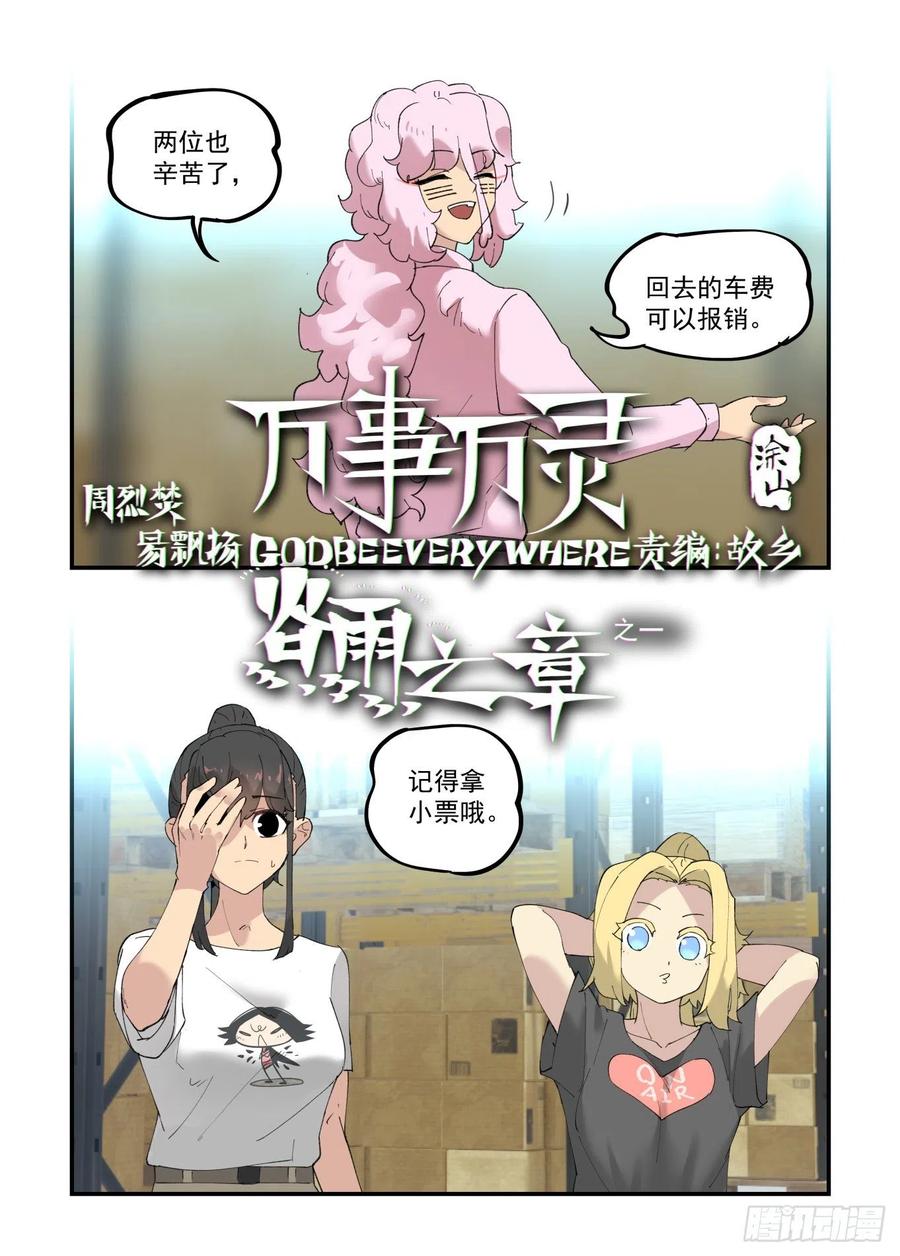 谷雨之章011