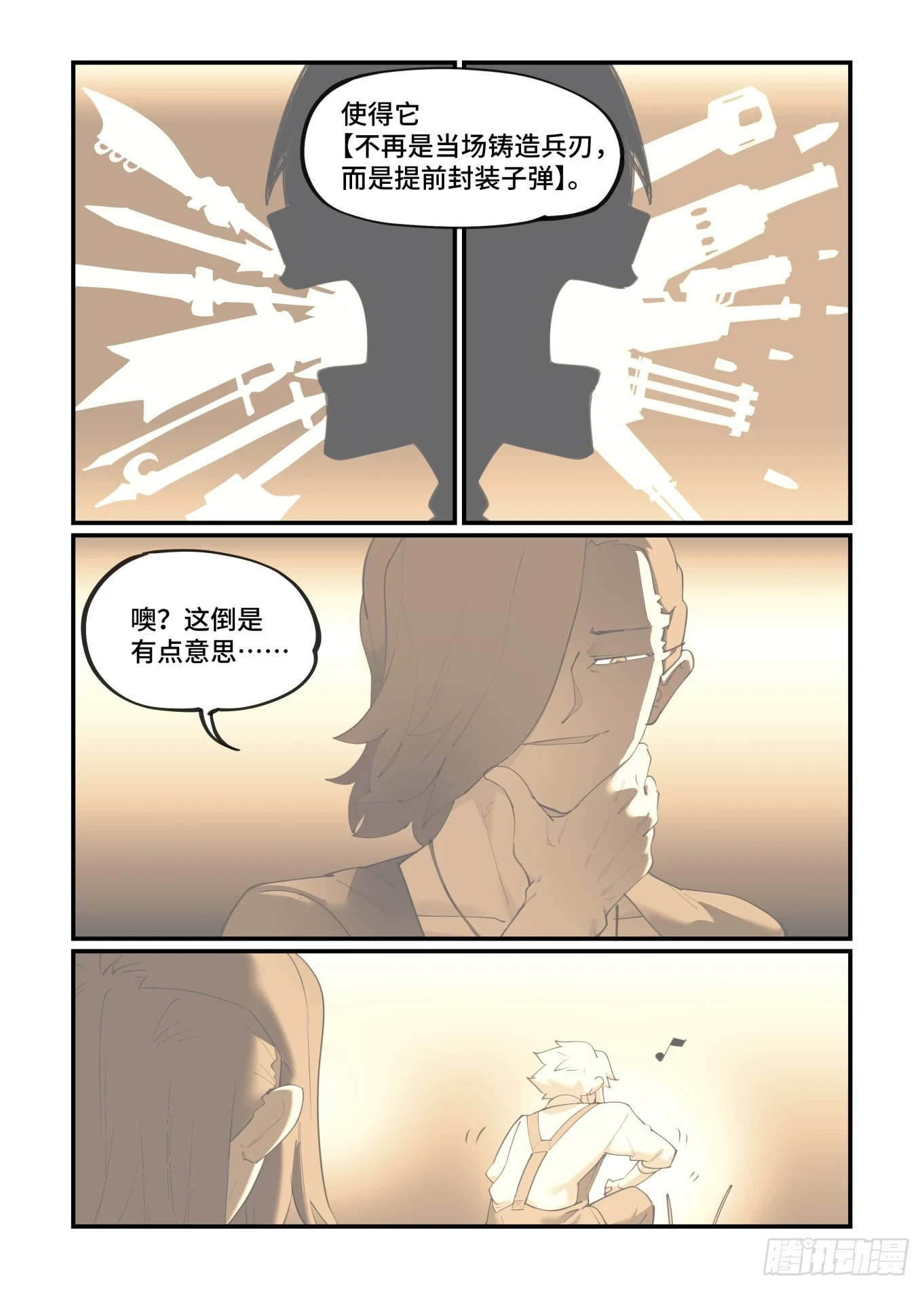 大寒之章082