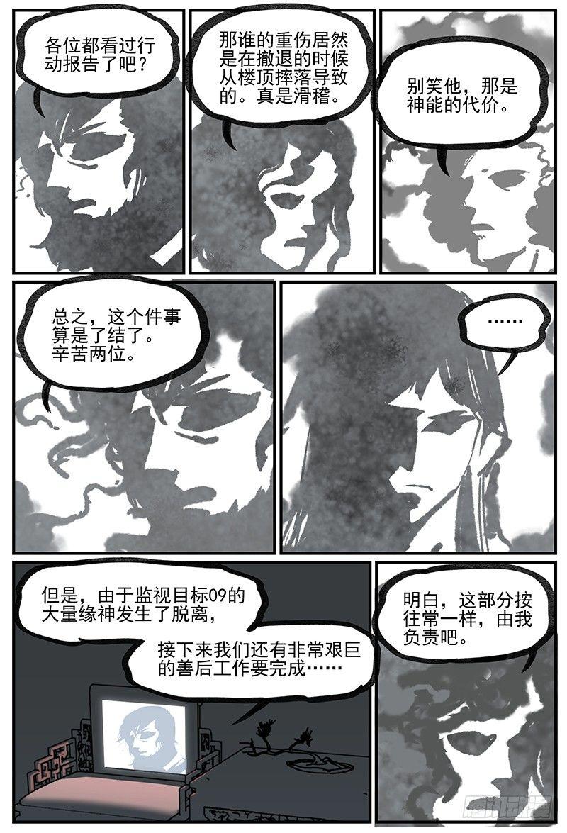 白露之章0212