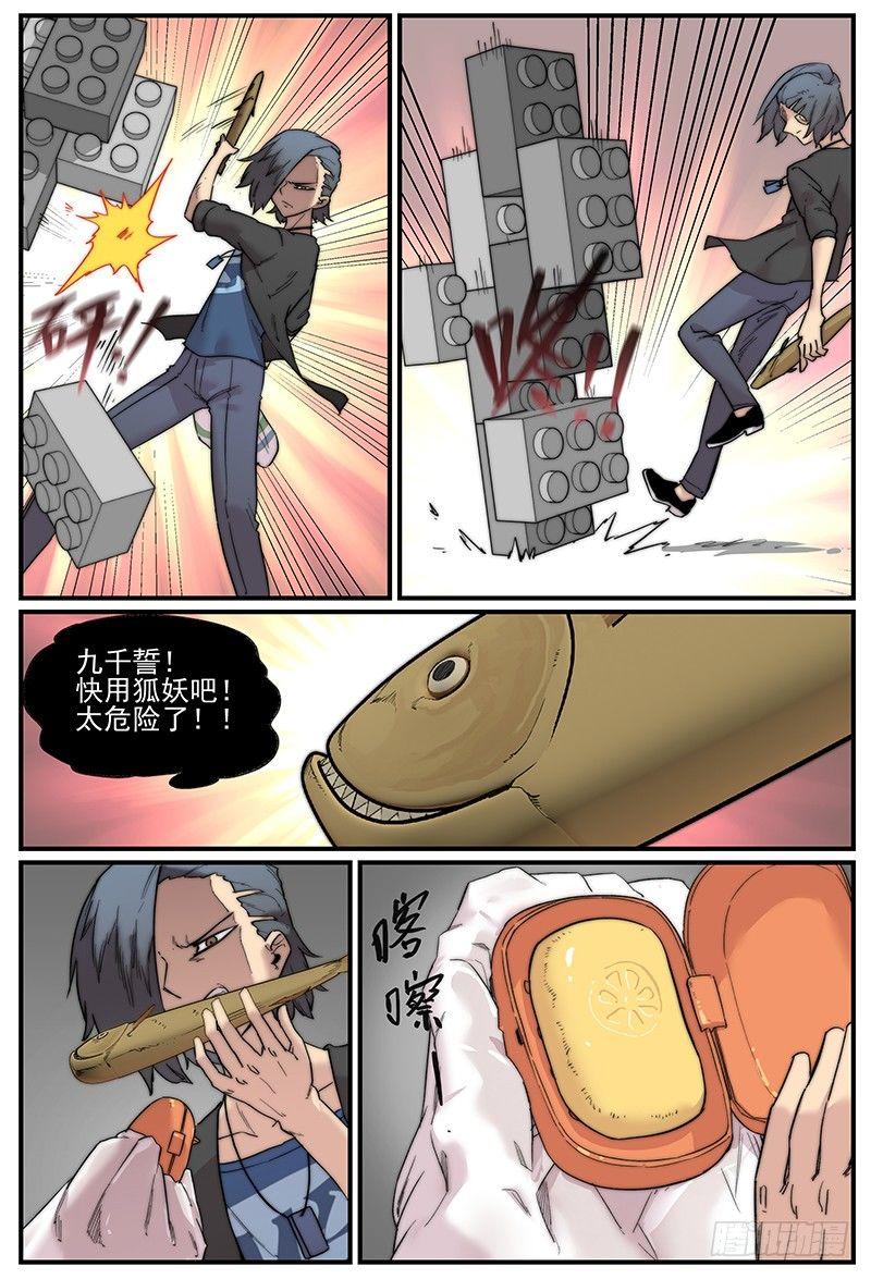 白露之章0413