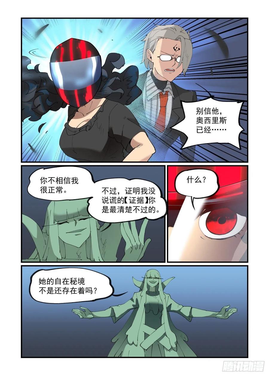 谷雨之章0211