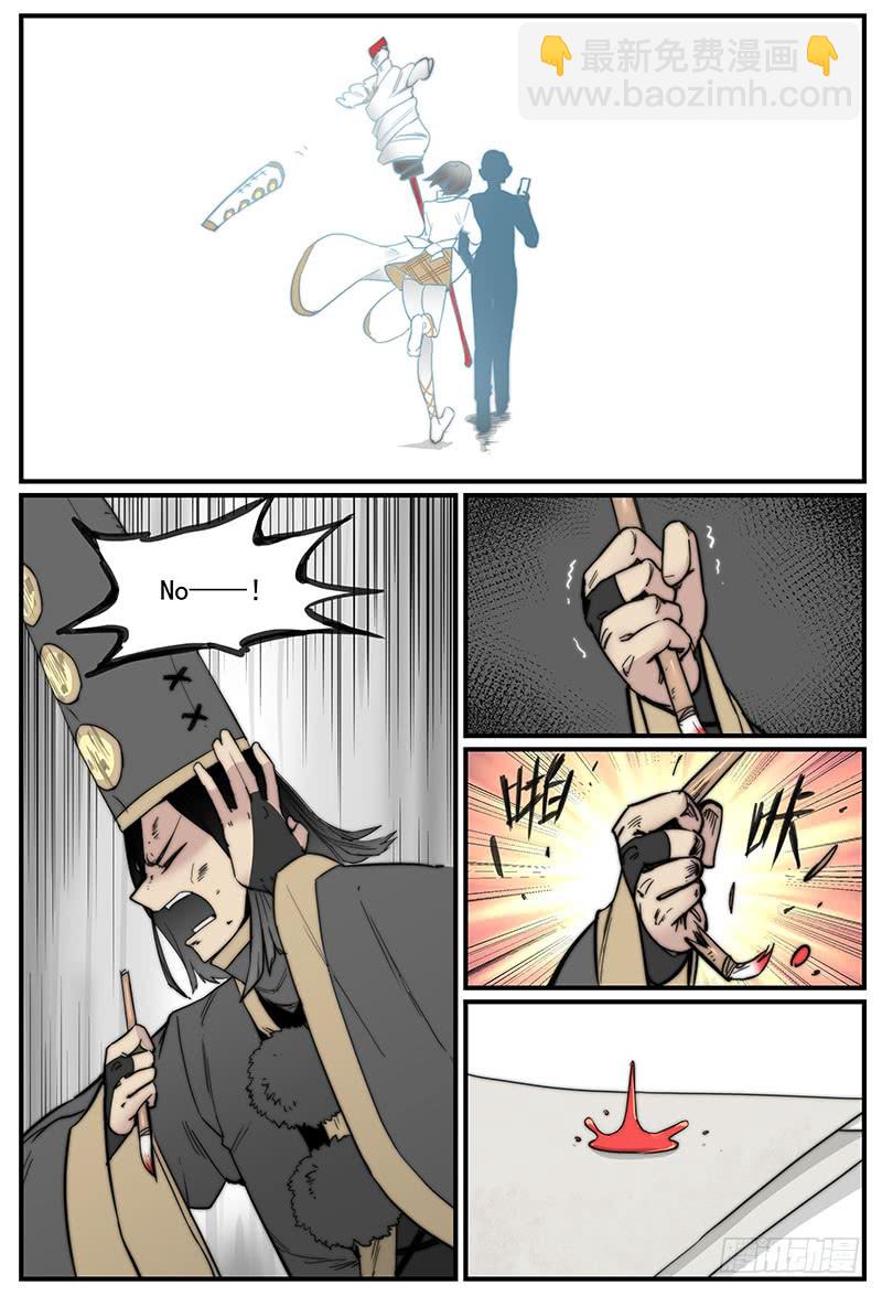 清明之章1410
