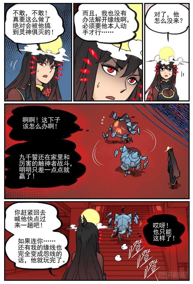 天天见3