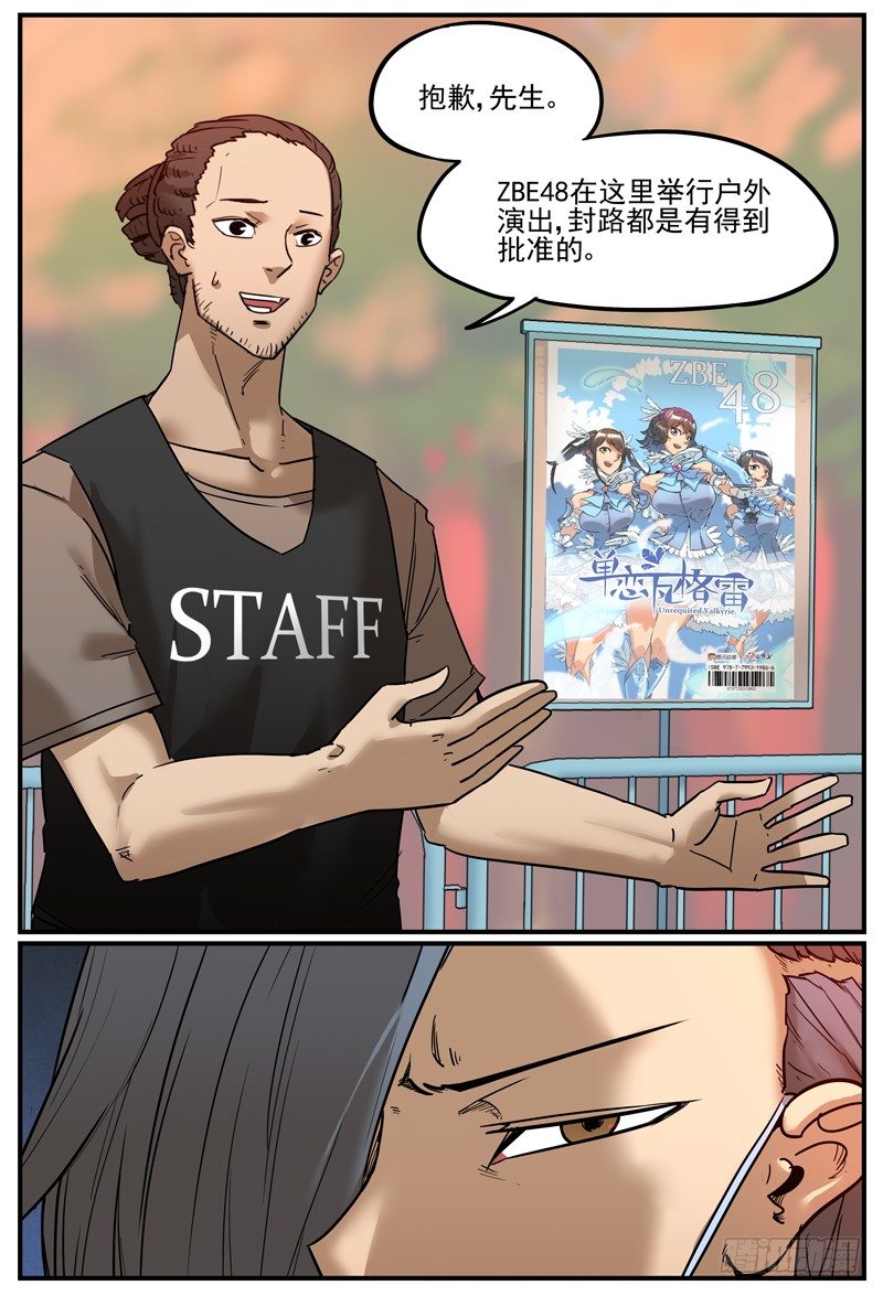 此路不通7