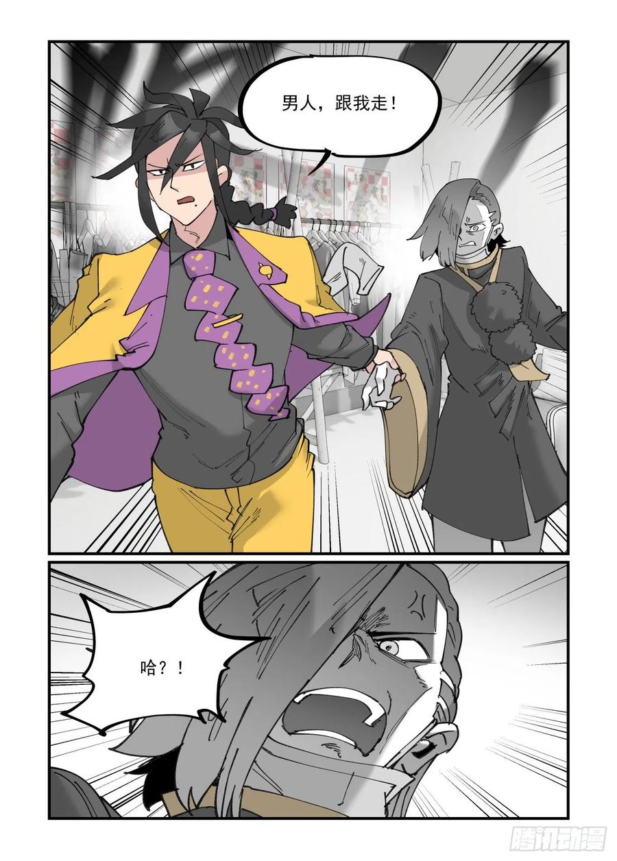 清明之章1813