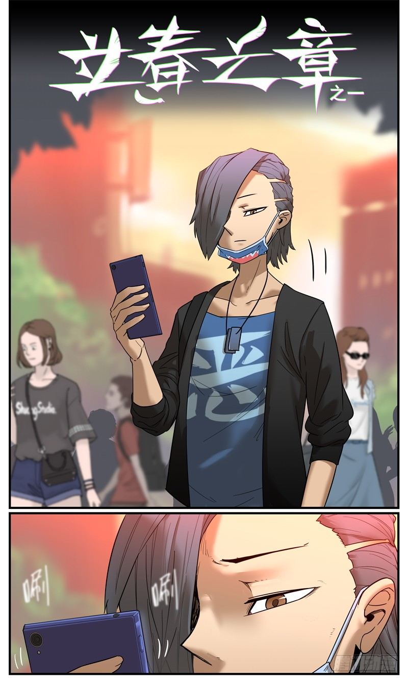 此路不通1
