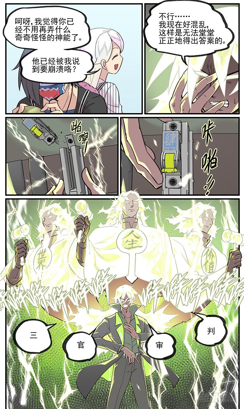 德智体全方面发展的雷神5