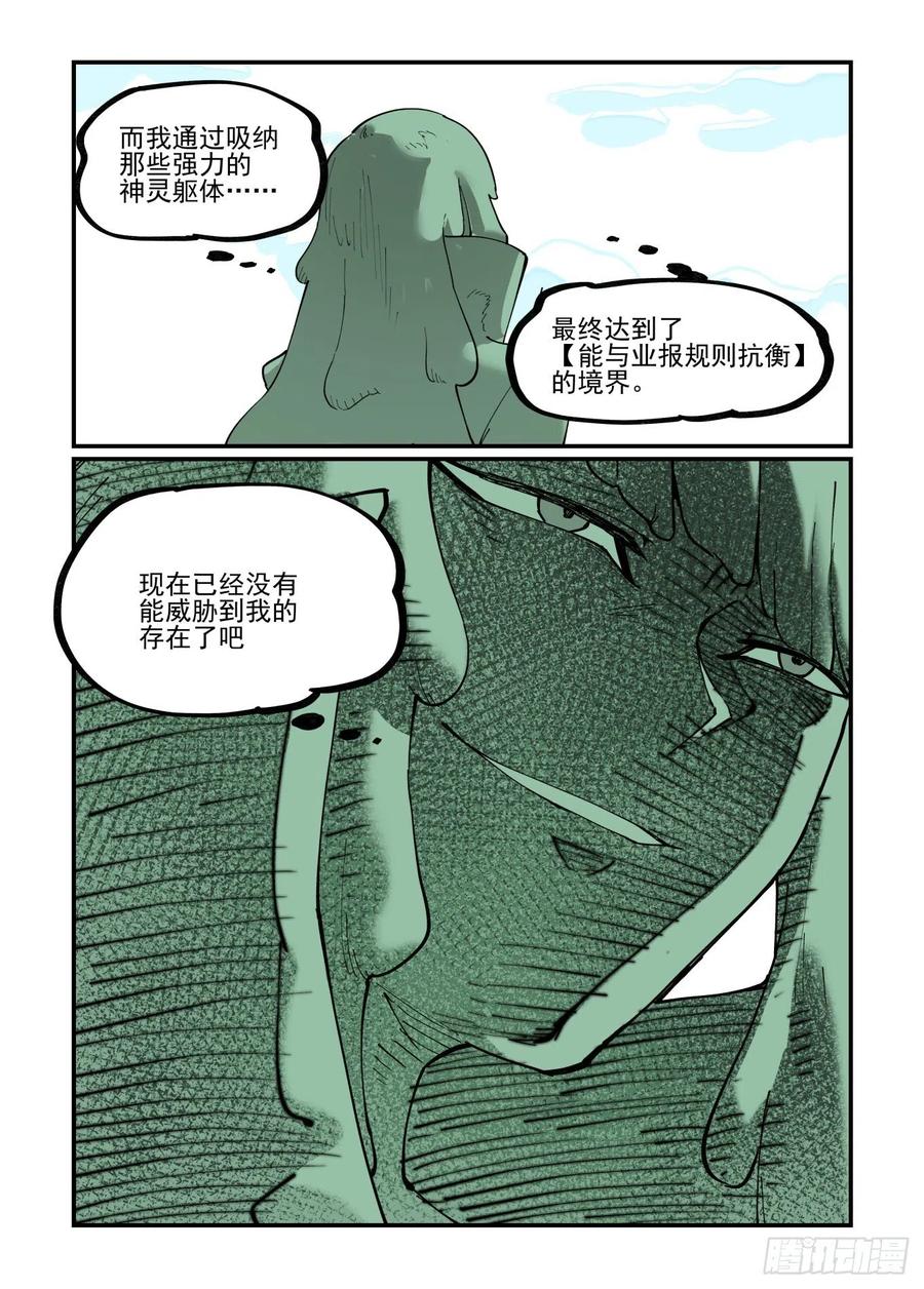 白露之章5511