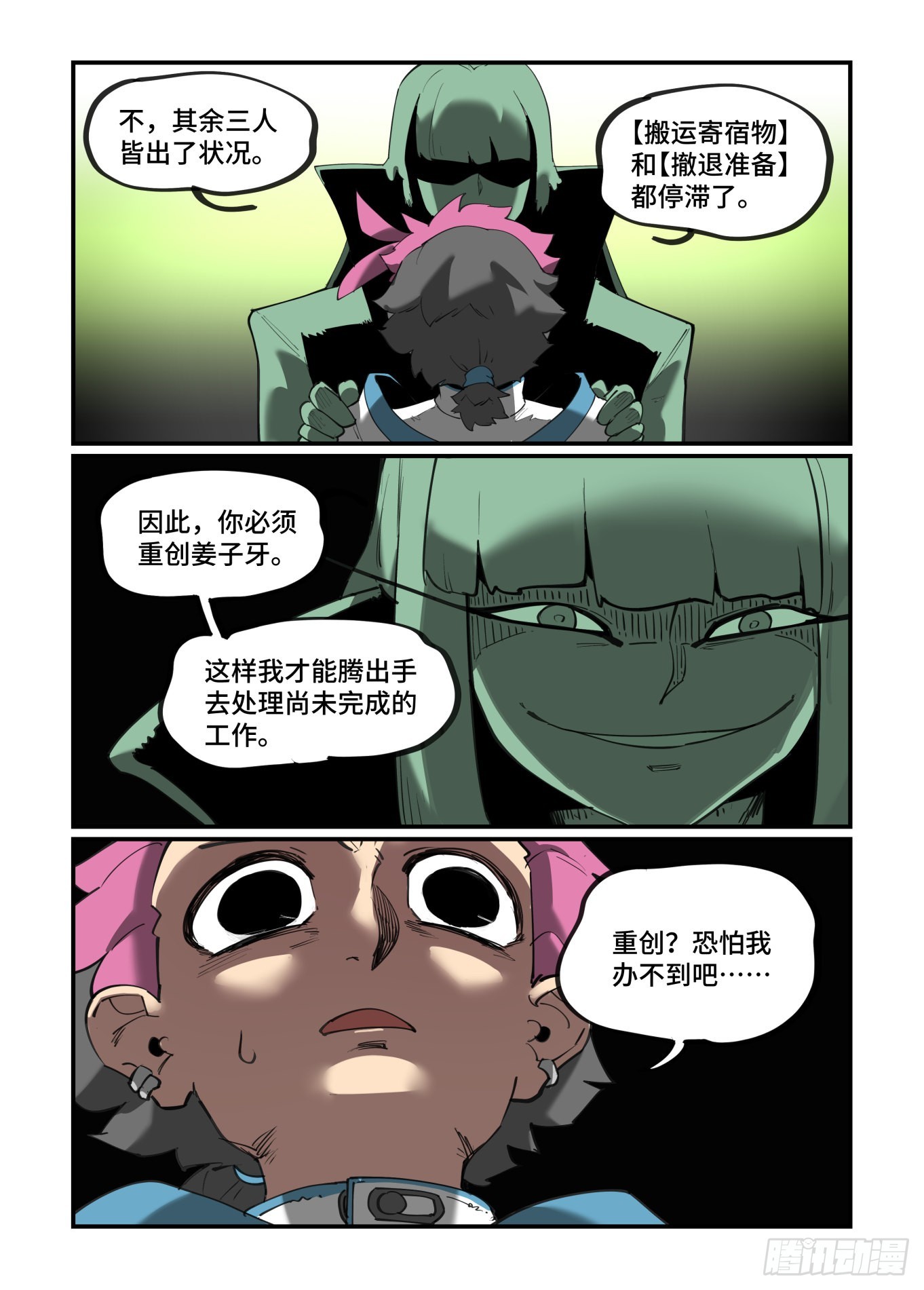 谷雨之章406