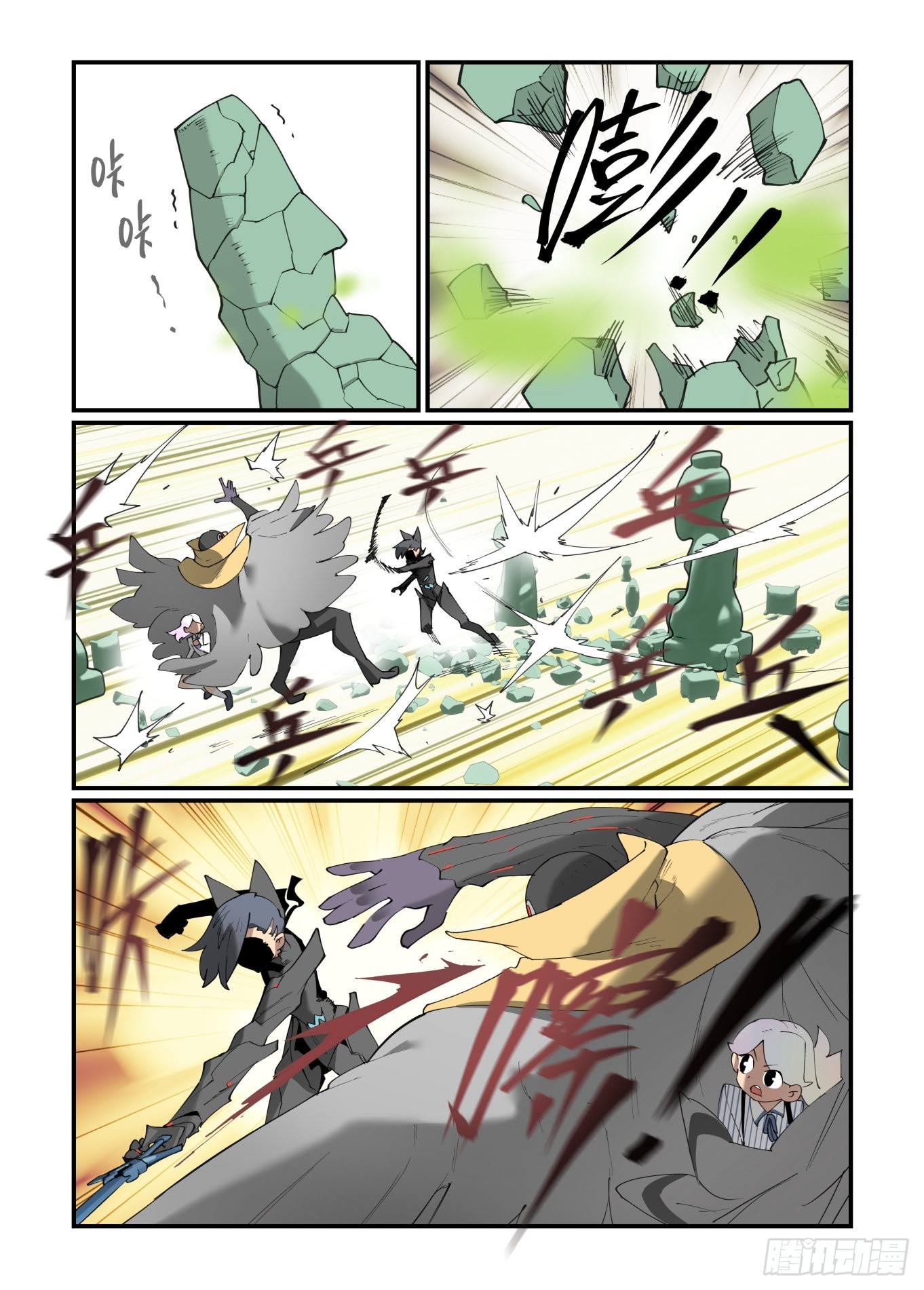 谷雨之章316