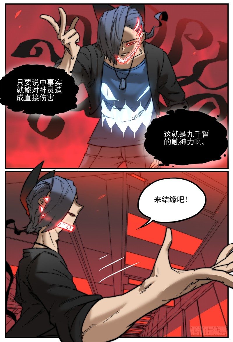 特殊的伤害方式11