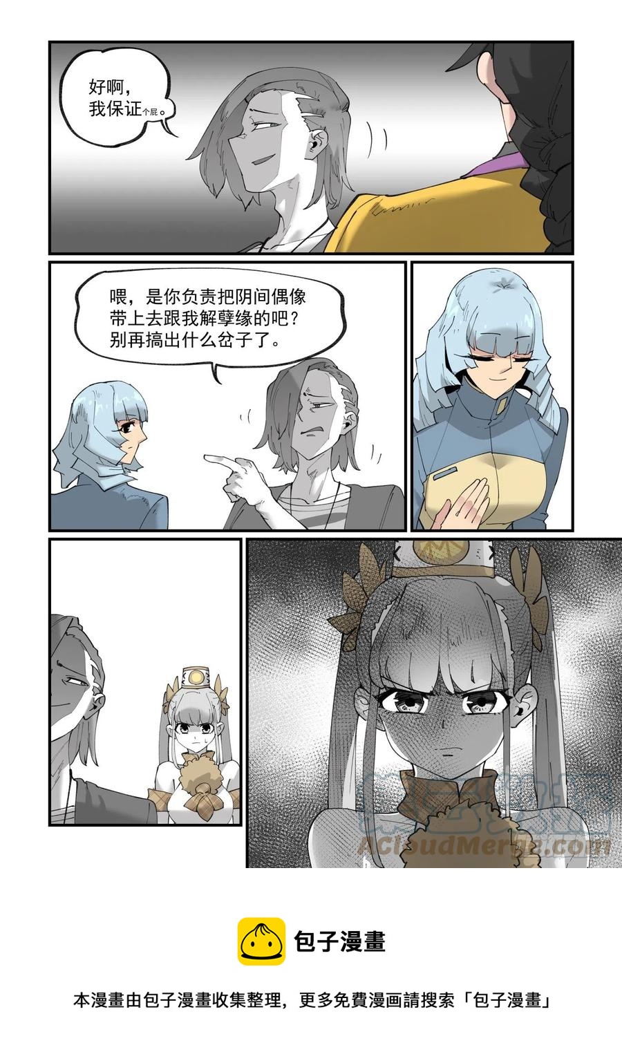 清明之章2718