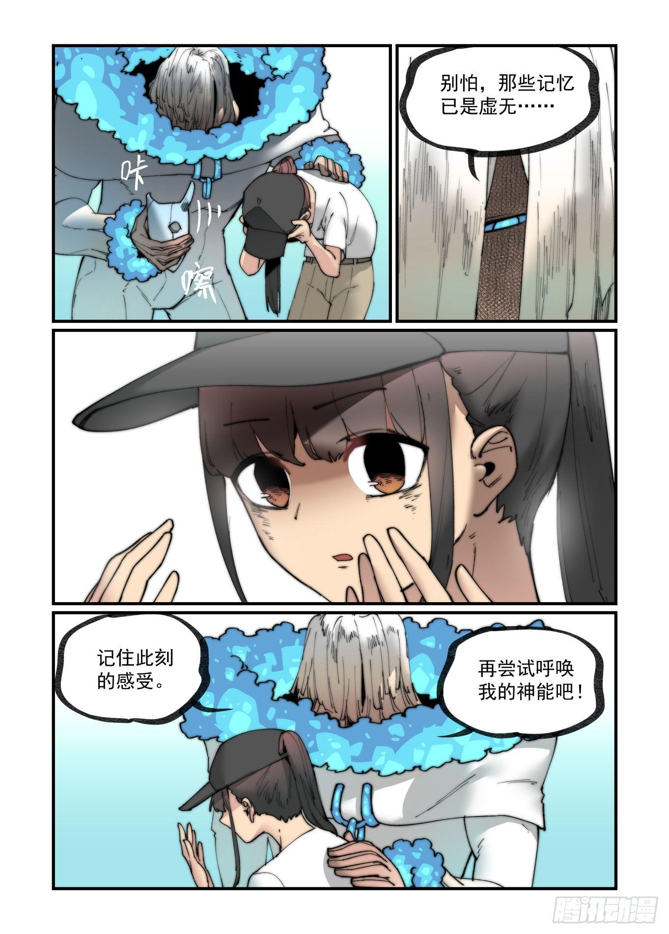 白露之章1913