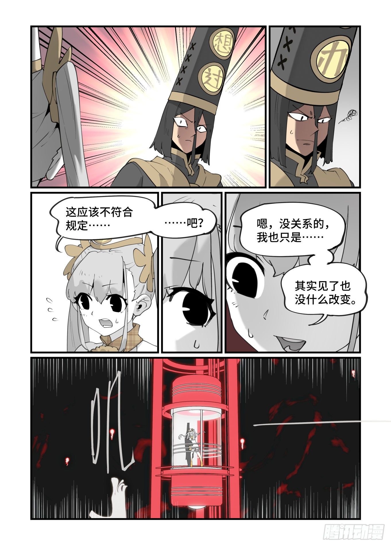 谷雨之章2515