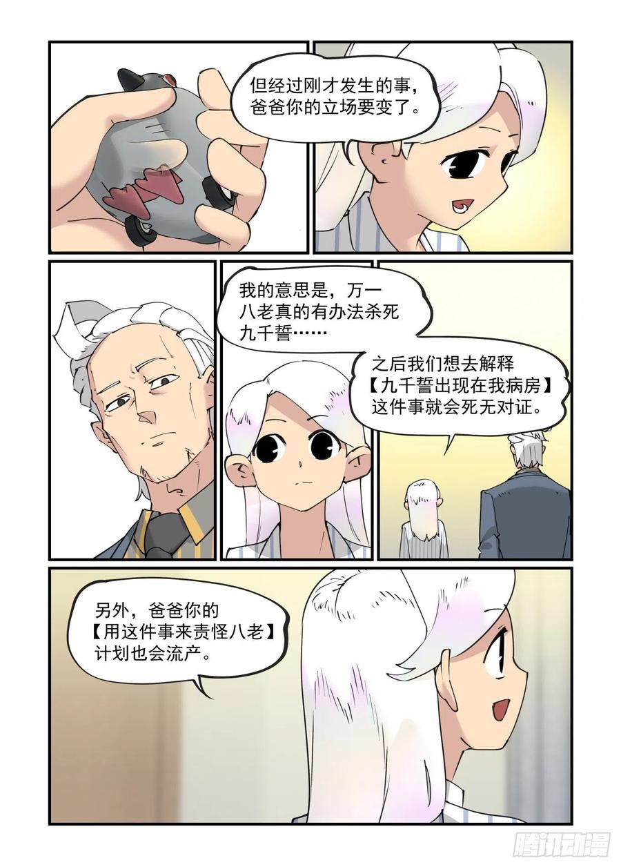 谷雨之章123